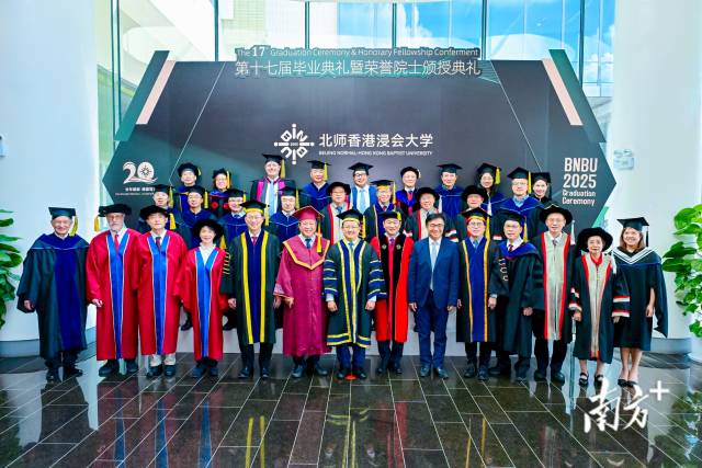 北师港浸大为5位杰出人士颁授荣誉院士