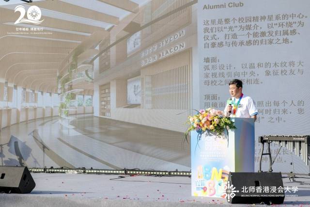 北师港浸大校长陈致。