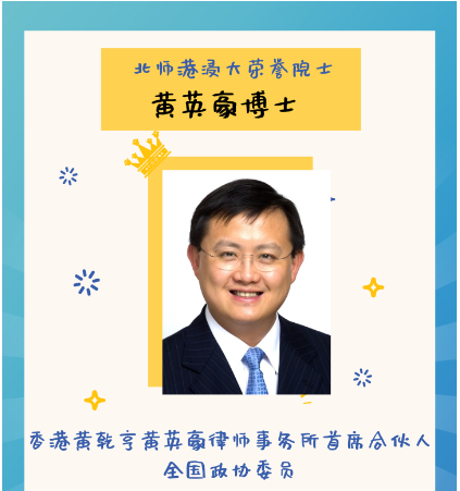 huangyinghao