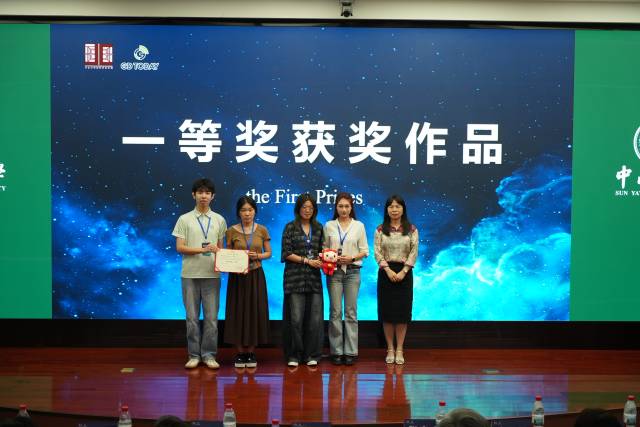音视频作品一等奖颁奖仪式。