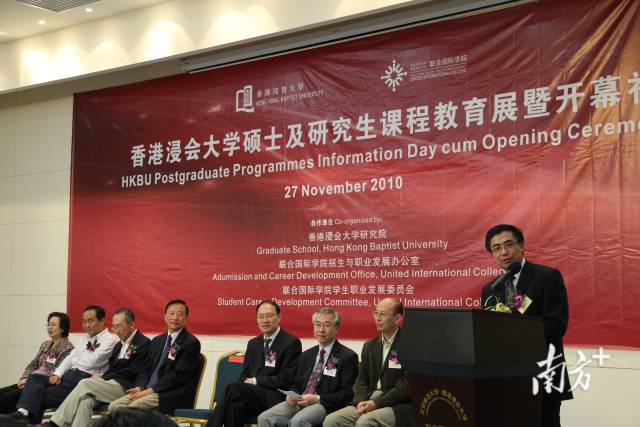 2010年11月,香港浸会大学研究生课程教育展在北师港浸大举行,汤涛致辞。