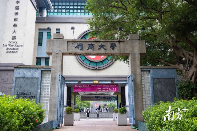 岭南大学。