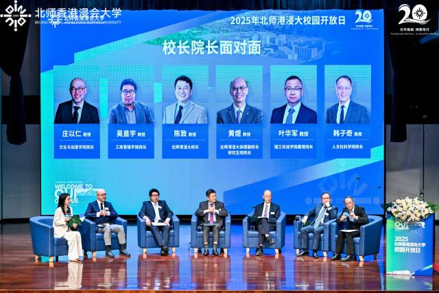 北师香港浸会大学(BNBU)举办校园开放日