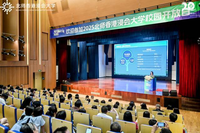 北师香港浸会大学(BNBU)举办校园开放日