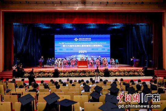 北师港浸大第十六届毕业典礼暨荣誉院士颁授典礼现场。北师港浸大 供图