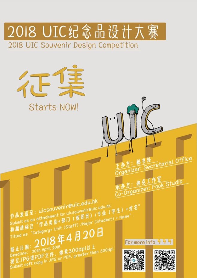 SO Souvenir Design Competition
