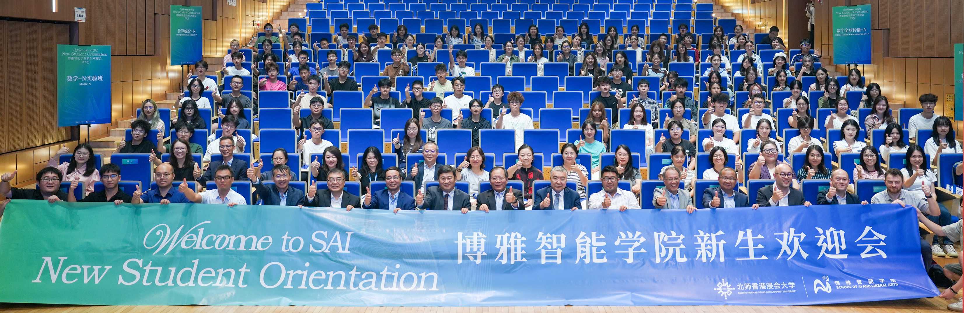 北师香港浸会大学(BNBU)博雅智能学院迎来首批新生