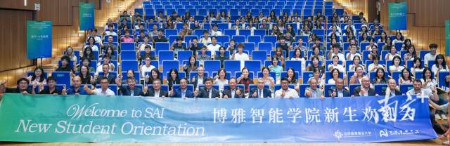 博雅智能学院迎来首届新生。
