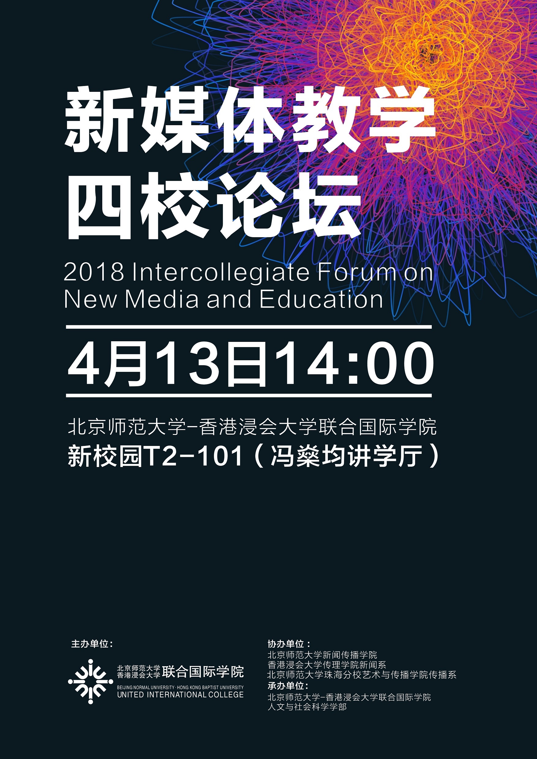 2018.04.13 IJ new media forum poster