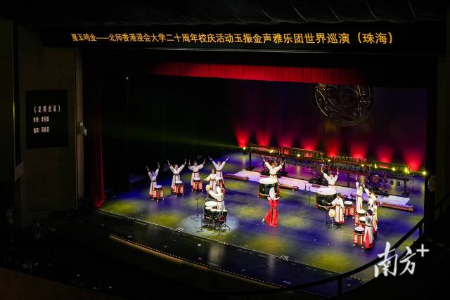 北师香港浸会大学玉振金声雅乐团开启2025年世界巡演首演