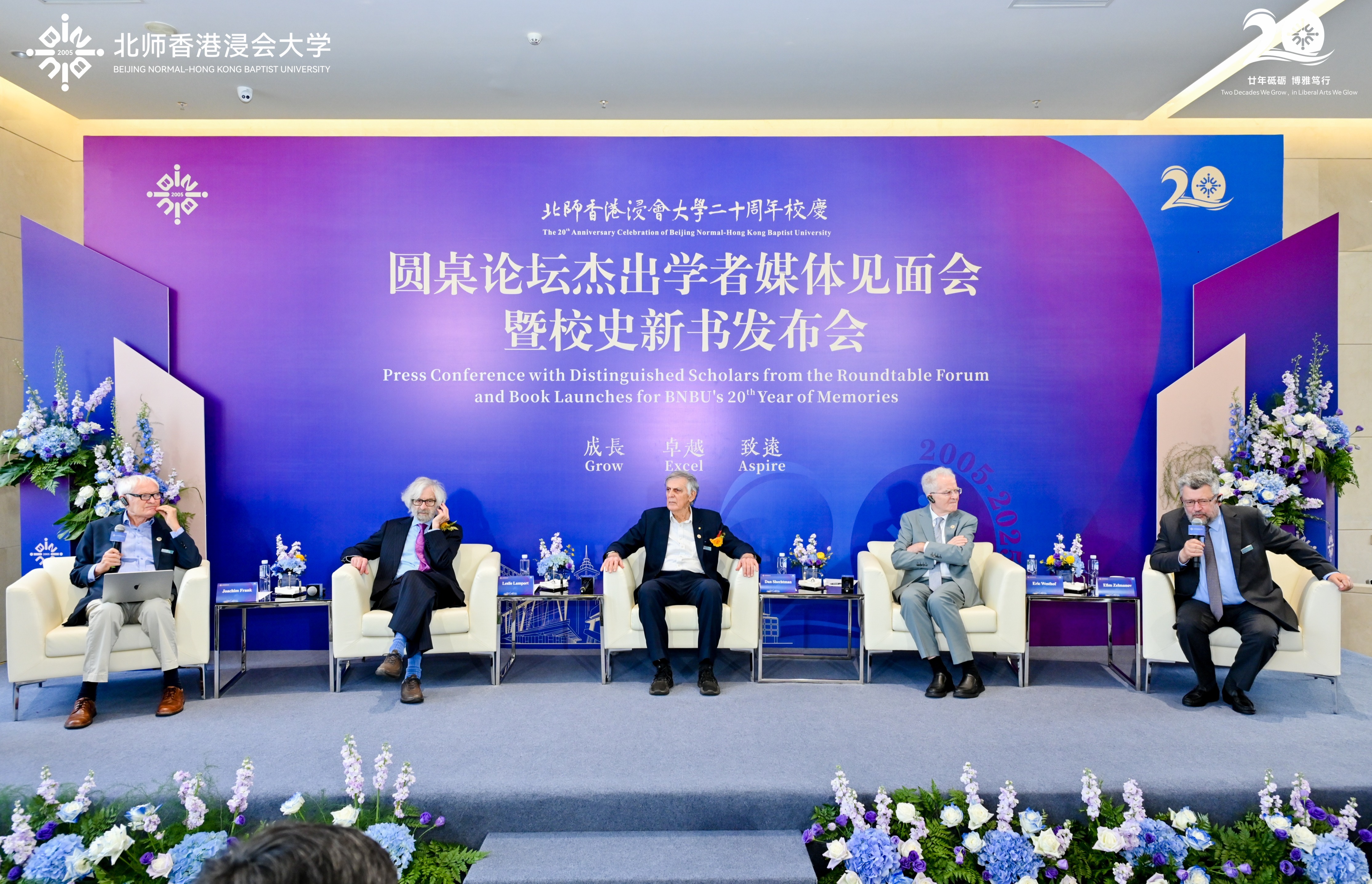 北师香港浸会大学(BNBU)圆桌论坛杰出学者媒体见面会现场。