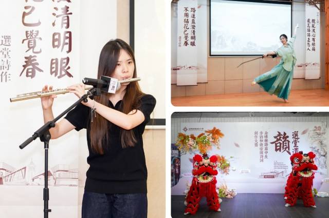 启动仪式上,北师港浸大学生带来醒狮、长笛演奏、剑舞等表演